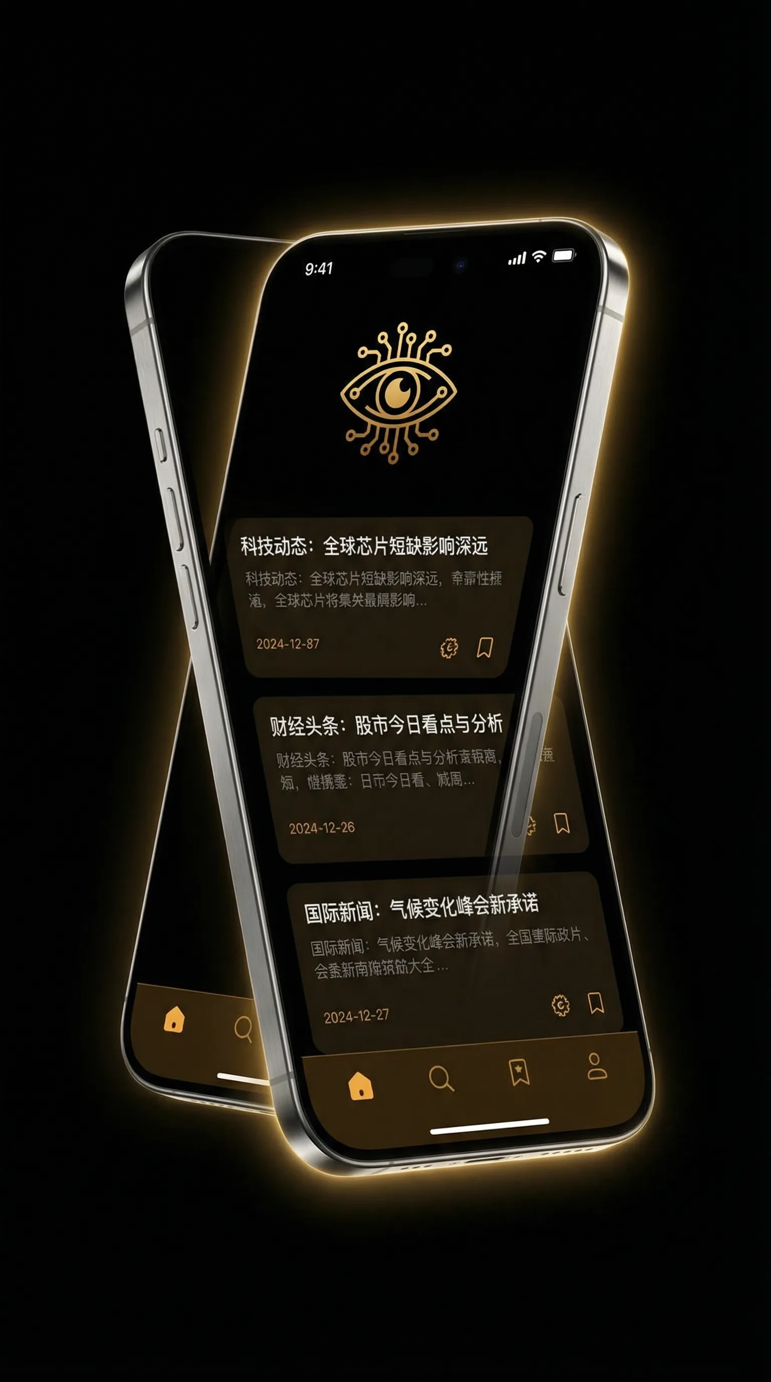 青青动漫 - 移动端情报客户端界面